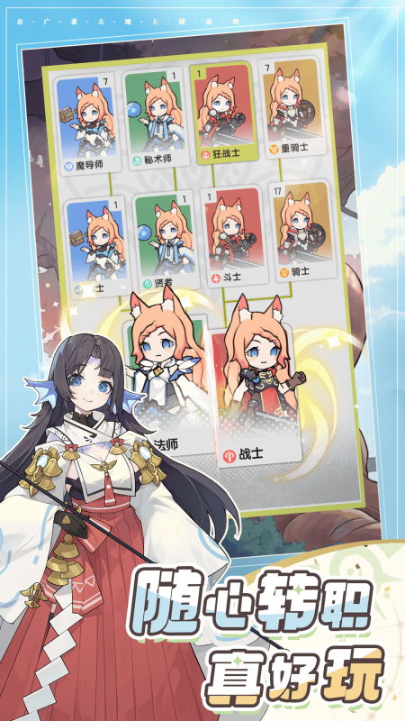 杖剑传说截图2