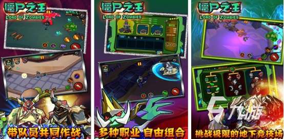 受欢迎的小僵尸手游有哪些2025高人气僵尸手游盘点