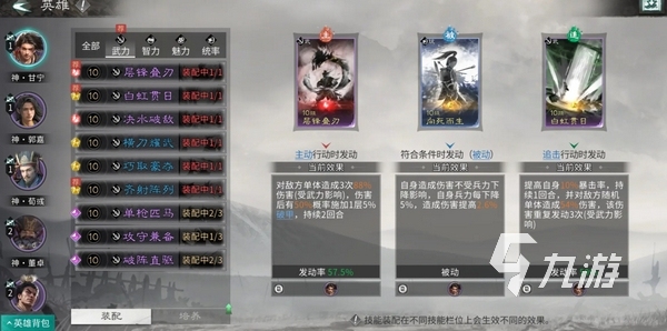 三国天下归心试玩评价怎么样​ 三国天下归心手游好玩吗​