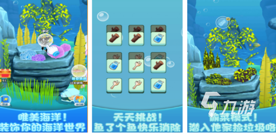 很久以前的一款水族馆游戏有哪些2025受欢迎的水族馆手游下载推荐