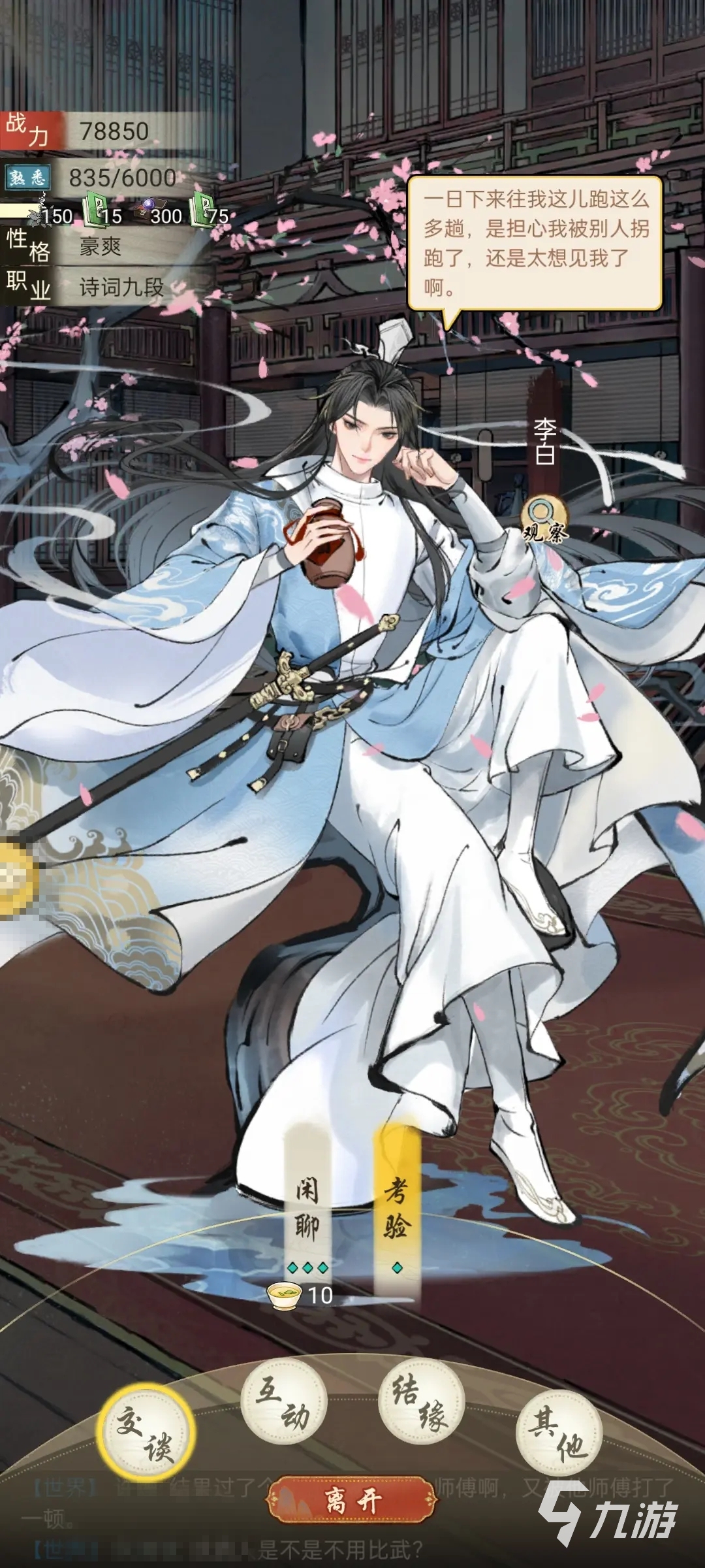 华夏千秋拜师怎么进行 华夏千秋拜师流程介绍