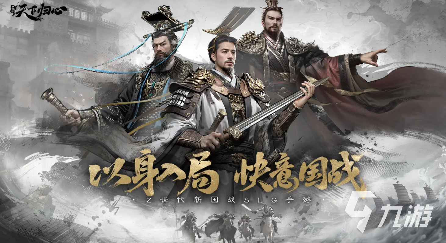 三国天下归心民心是什么 三国天下归心民心功能介绍
