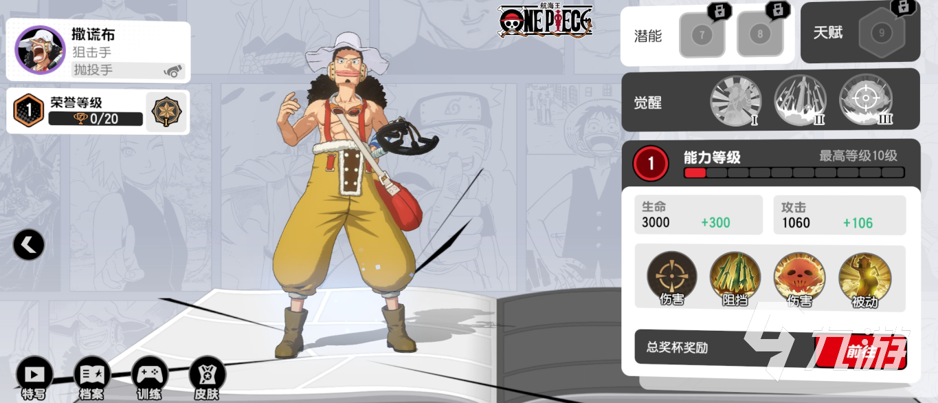 漫画群星大集结角色有哪些 漫画群星大集结角色推荐