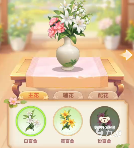我的花园世界下载在哪下 我的花园世界下载地址说明