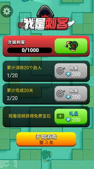 耐玩的暗杀小游戏有哪些 2025必玩的刺杀游戏盘点截图