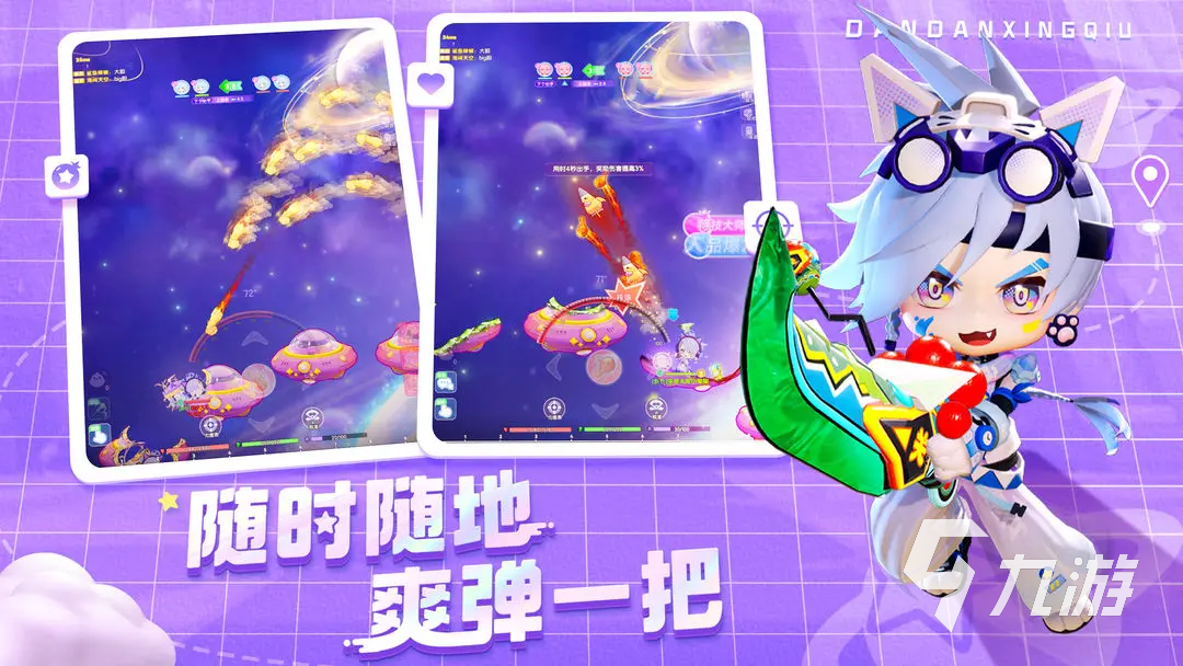弹弹星球最建议玩的5个流派分享 弹弹星球最强流派排行一览