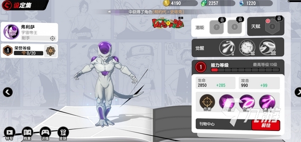 漫畫群星大集結(jié)代號(hào)jump下載地址 漫畫群星大集結(jié)下載地址