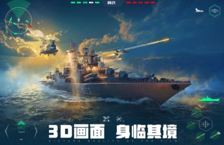耐玩的關(guān)于航母的游戲盤點 2025值得推薦的航母游戲下載截圖