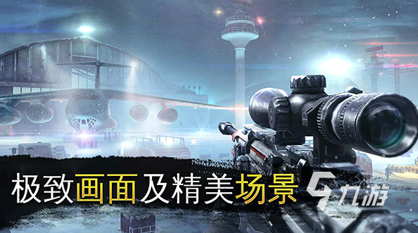 狙击手手游版下载 2025流行的狙击手游戏合集