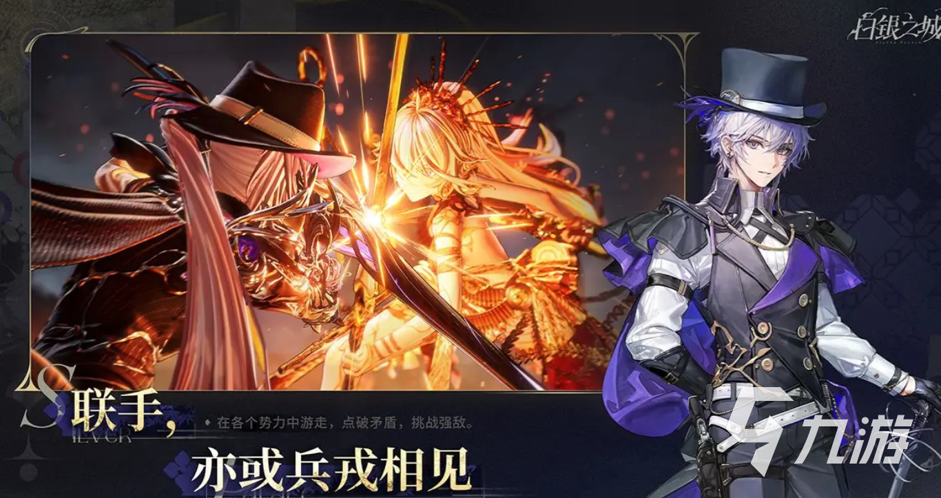 白银之城剧情介绍 白银之城剧情怎么样