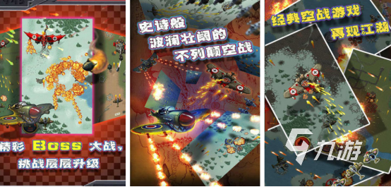 十大好玩二戰(zhàn)空戰(zhàn)游戲有哪些2025受歡迎的二戰(zhàn)空戰(zhàn)手游Top10