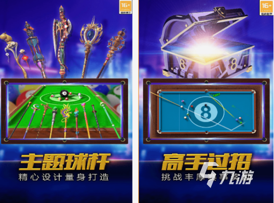 好玩的3d桌球有哪些 2025热门的3d桌球手游排行榜