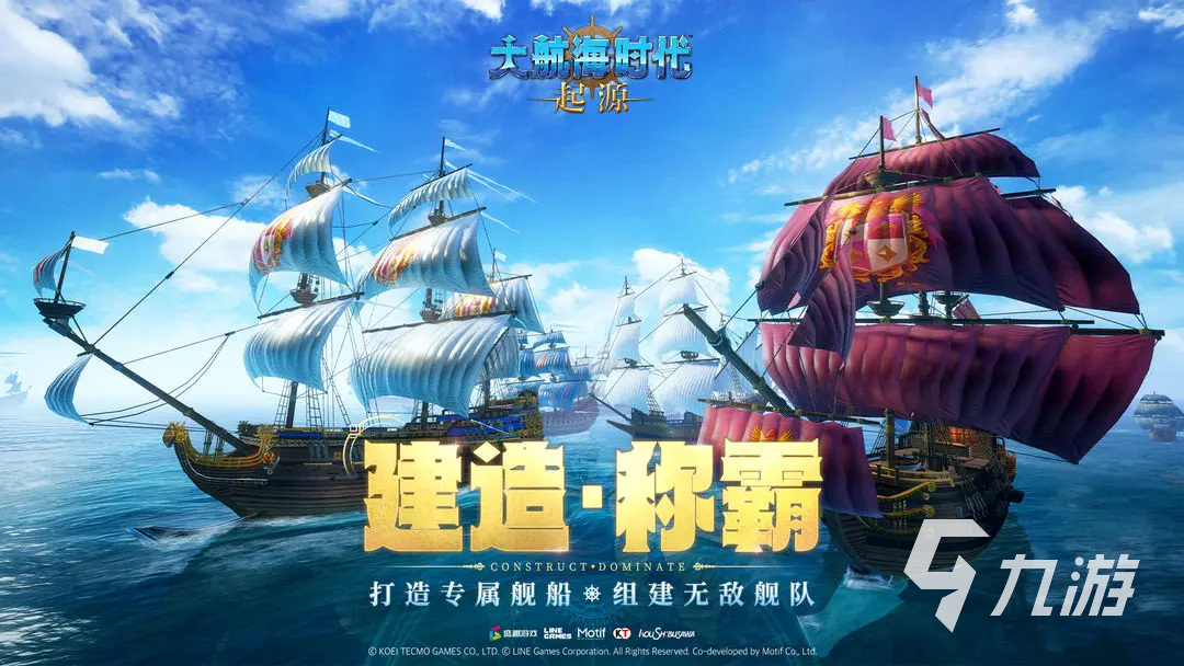 大航海時(shí)代起源探索攻略 大航海時(shí)代起源玩法介紹