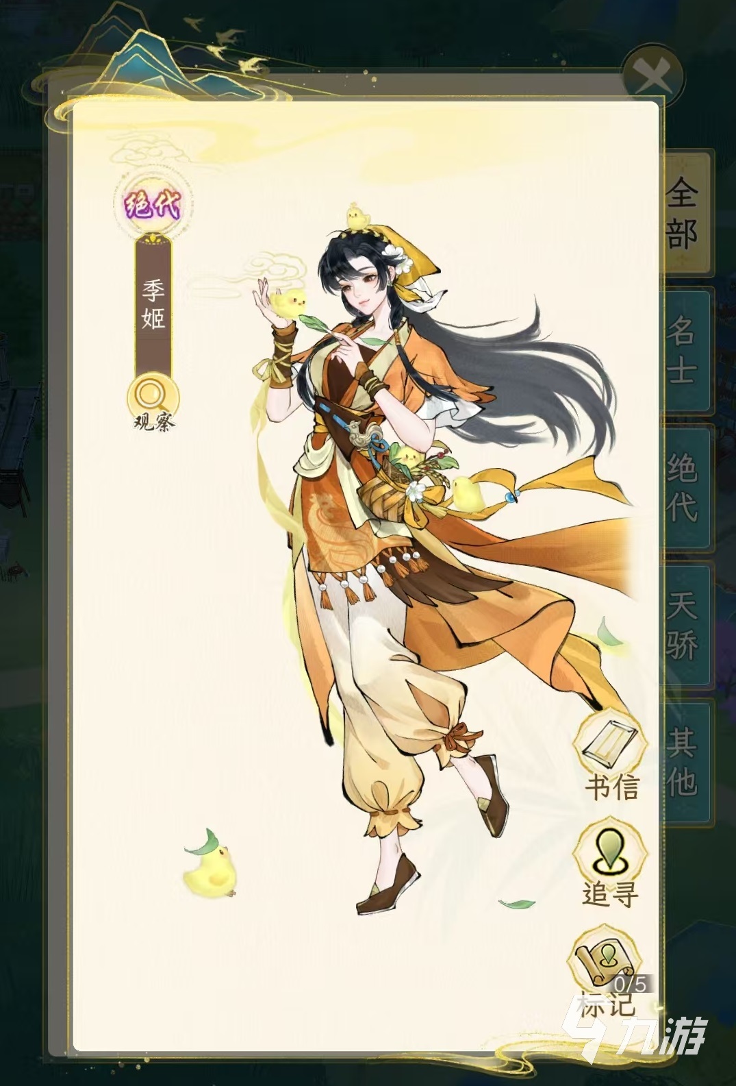 华夏千秋季姬怎么样 华夏千秋季姬强度分析