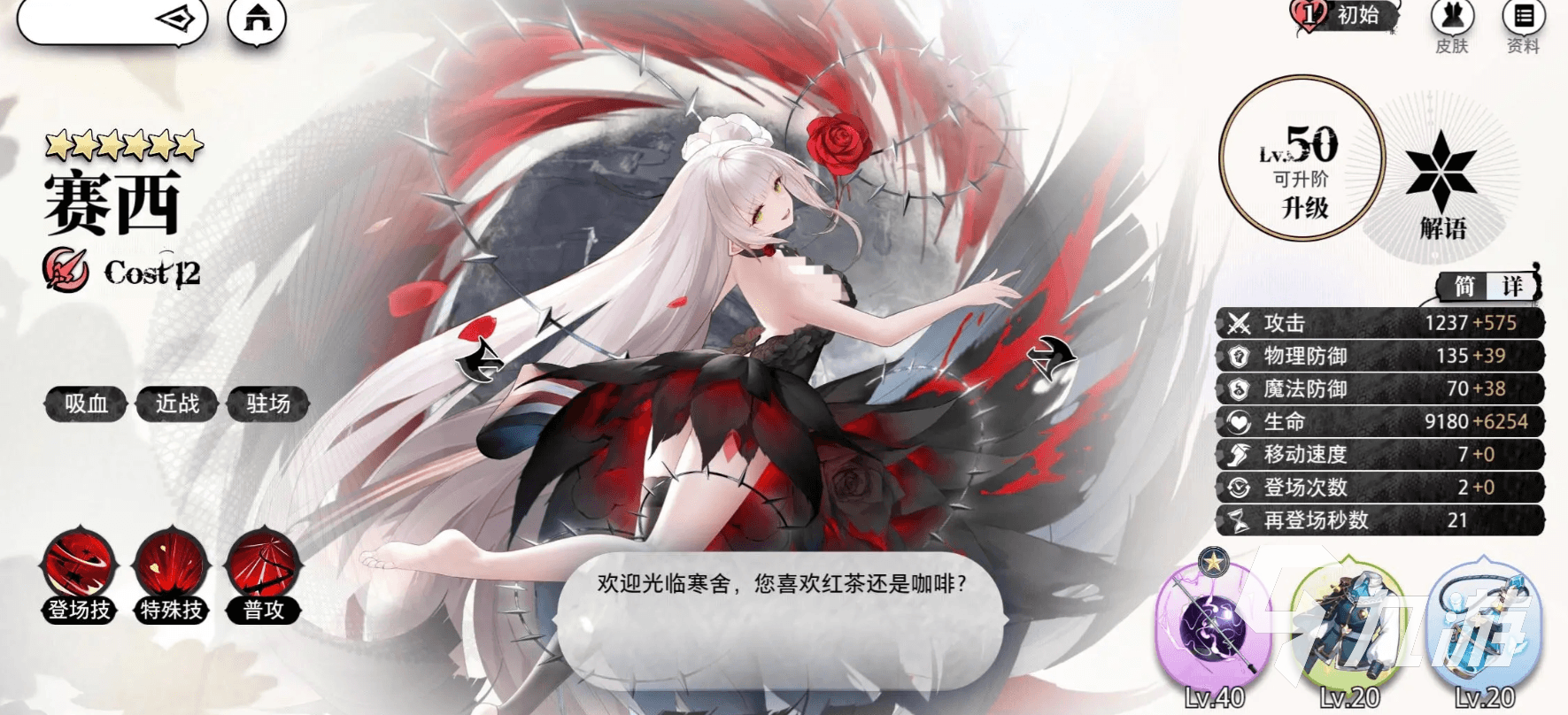 光隙解语塞西怎么样 光隙解语塞西介绍