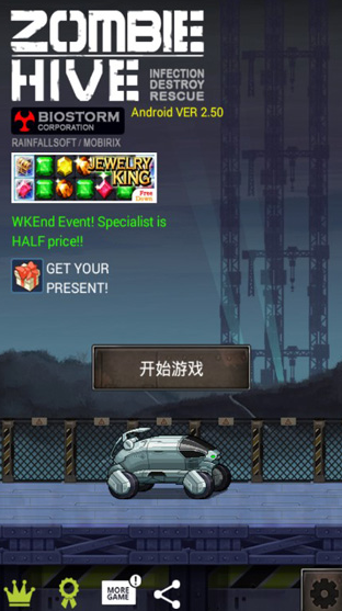 打僵尸游戏哪个好玩 2025有趣的僵尸游戏推荐截图