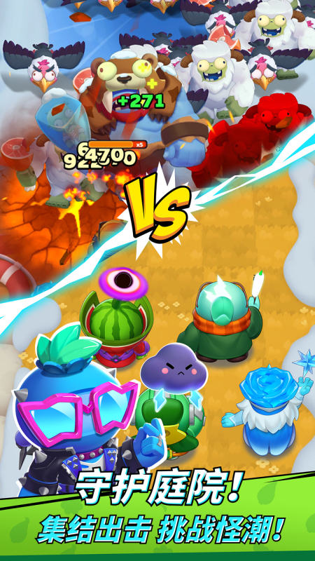 植物哒哒哒截图4