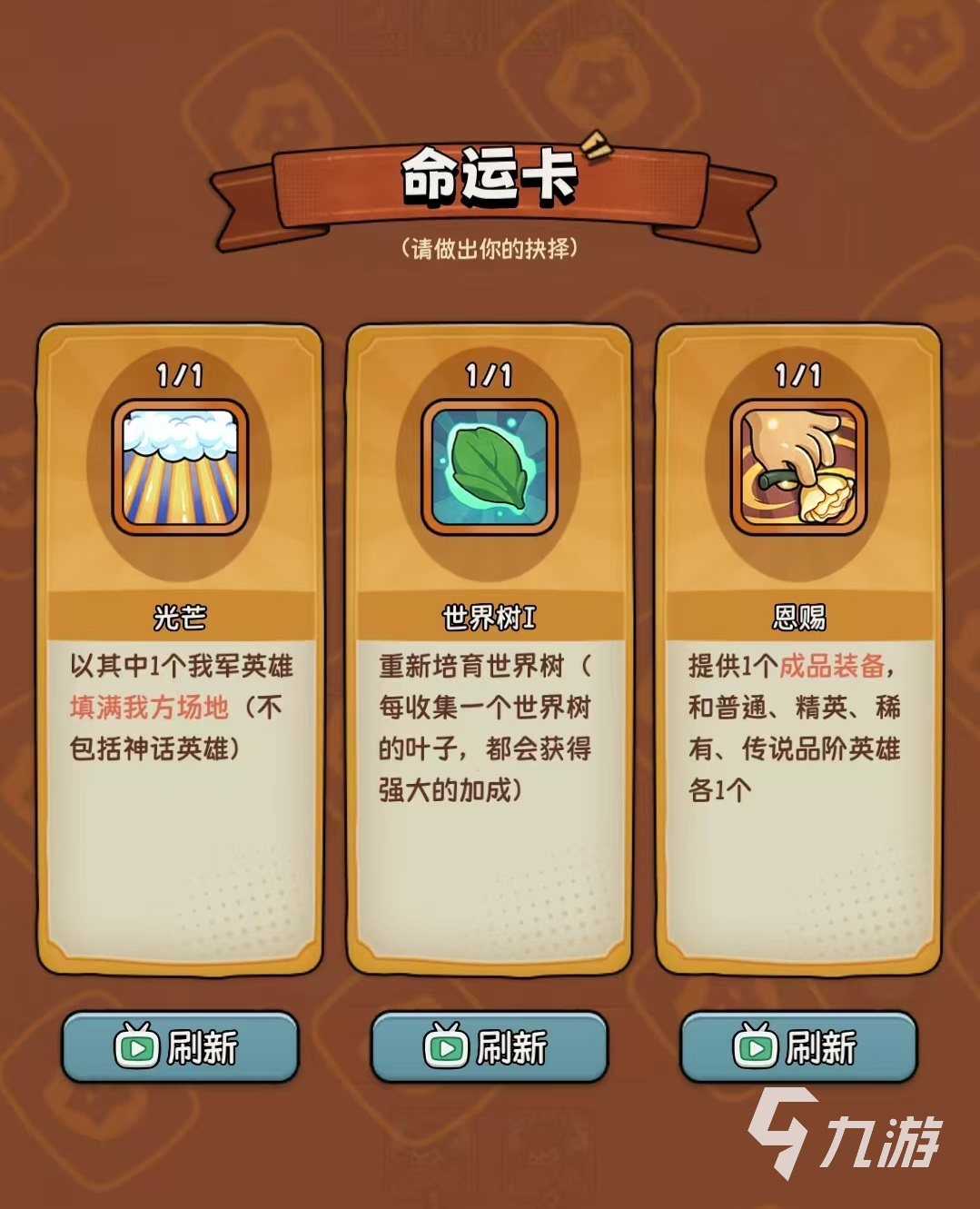 冒险之星世界树好用吗 冒险之星世界树有什么用