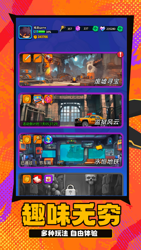群英三國截圖1