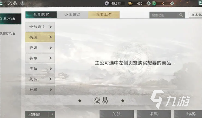 三国天下归心民心是什么 三国天下归心民心功能介绍
