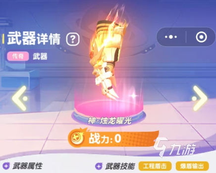 弹弹星球哪个神器厉害 弹弹星球神器推荐