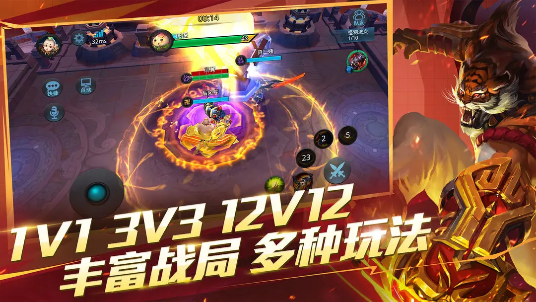 很老的一款3v3的手游推荐 2025有趣的3v3手游合集截图
