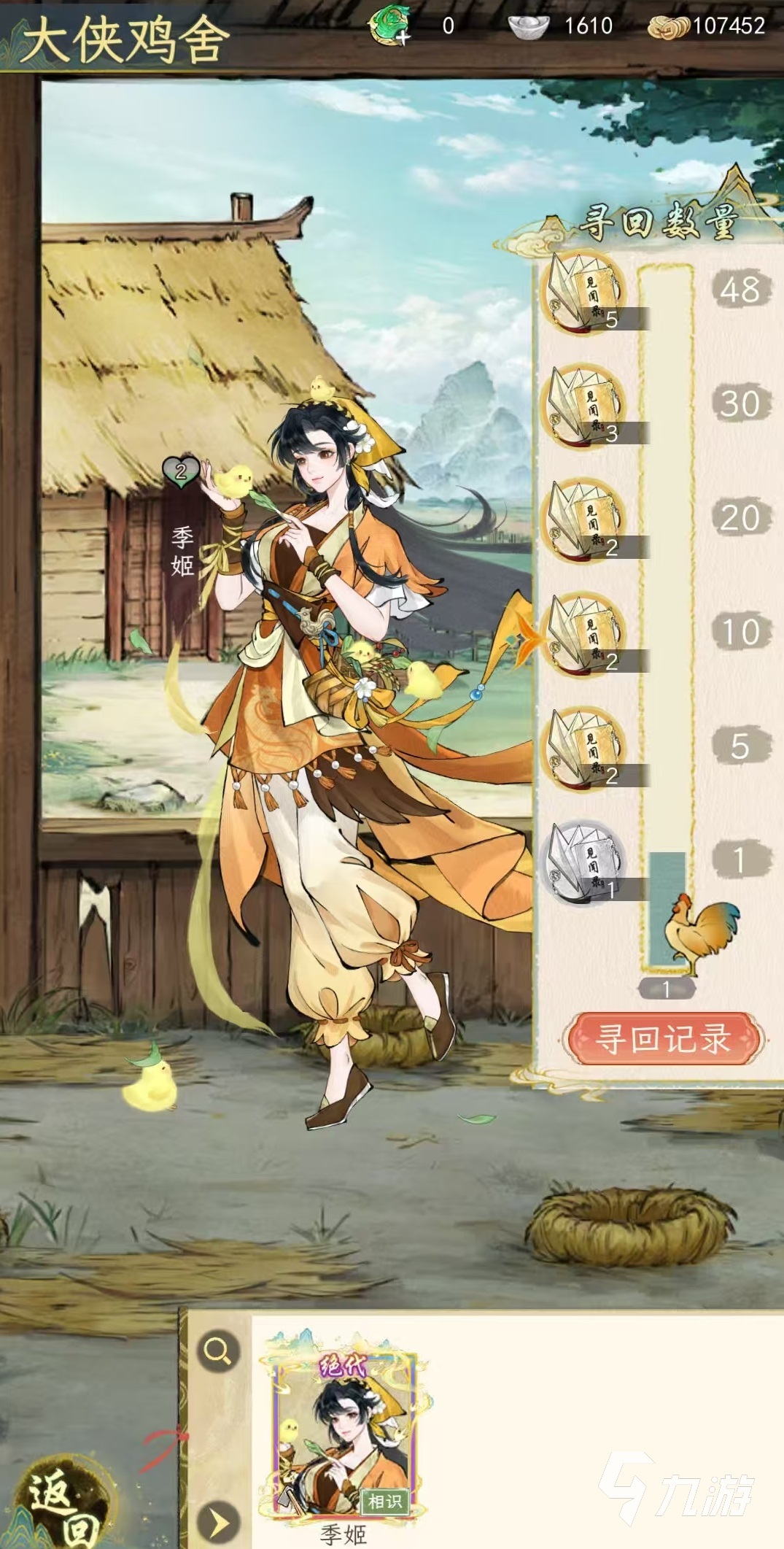 华夏千秋季姬怎么样 华夏千秋季姬强度分析