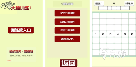 有趣的左右腦訓(xùn)練游戲有哪些流行的鍛煉大腦手游推薦2025