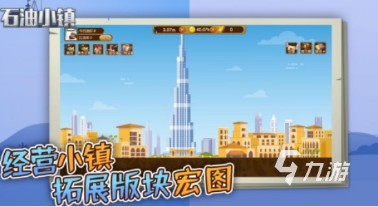 高人气石油游戏有哪些2025流行的石油手游下载排名