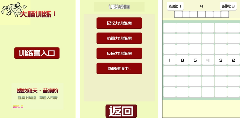 有趣的左右脑训练游戏有哪些 流行的锻炼大脑手游推荐2025截图