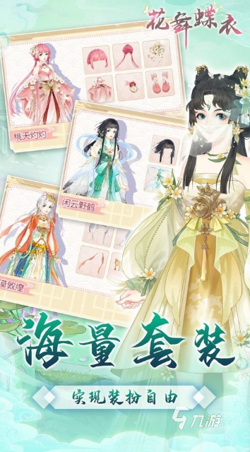 美女换装小游戏哪些值得玩2025 必玩的美女换装小游戏大全