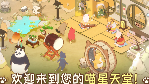 貓廚美食大亨截圖2