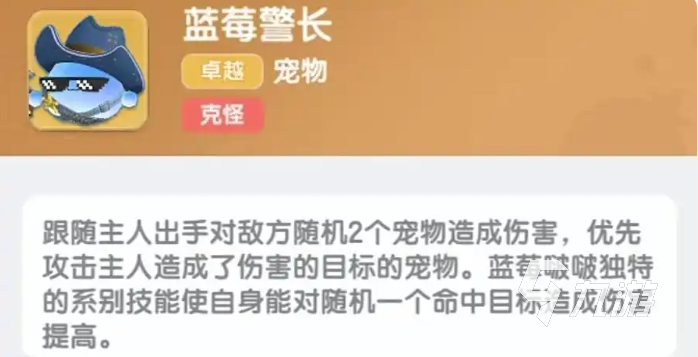 弹弹星球宠物怎么搭配 弹弹星球宠物选择攻略