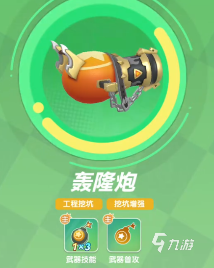 弹弹星球角度怎么看 弹弹星球角度介绍