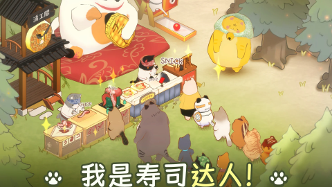 貓廚美食大亨截圖4