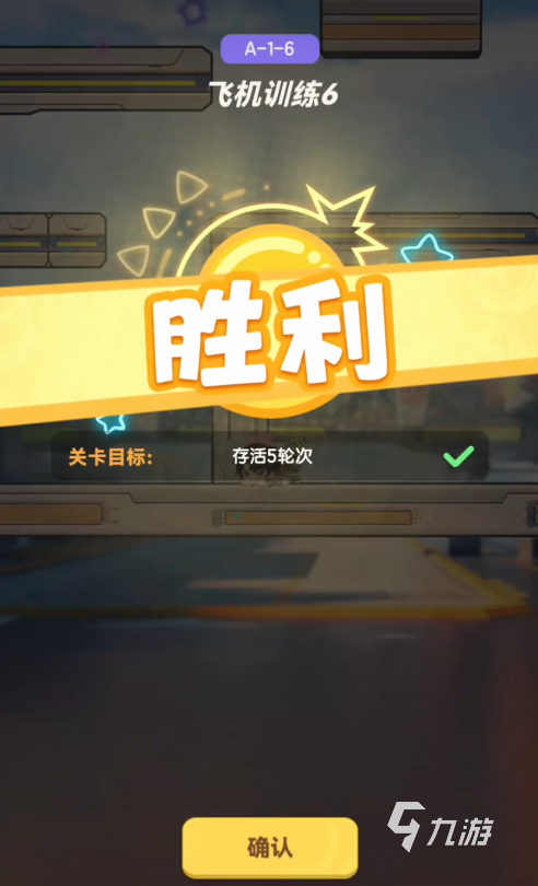 弹弹星球训练场通关攻略 弹弹星球训练关卡如何通关