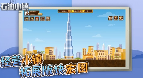 高人气石油游戏有哪些 2025流行的石油手游下载排名截图