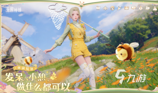适合女生玩的游戏可以联机有哪些2025适合女生联机手游分享