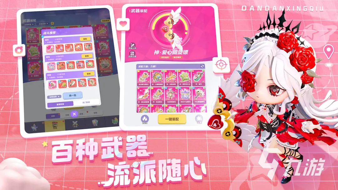弹弹星球武器攻略 弹弹星球武器哪个伤害高