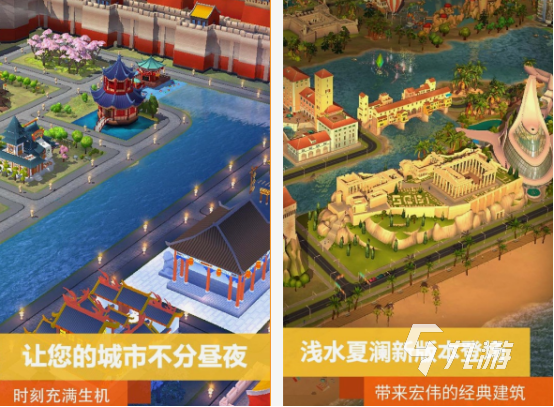 建造都市的手游有什么 2025火爆的建造都市手游排行榜