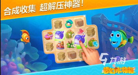 很久以前的一款水族馆游戏有哪些2025受欢迎的水族馆手游下载推荐