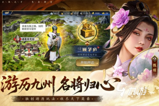 争霸三国的游戏有什么 2025耐玩的三国争霸手游排行