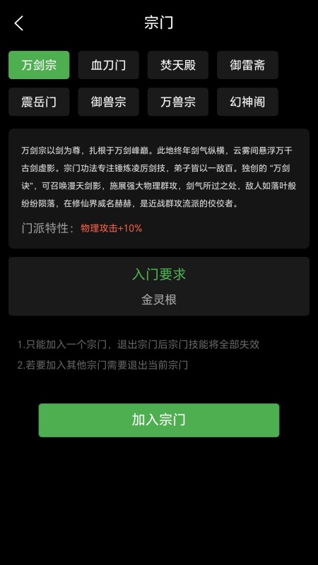 轮回修仙截图1
