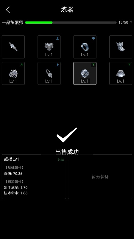 轮回修仙截图