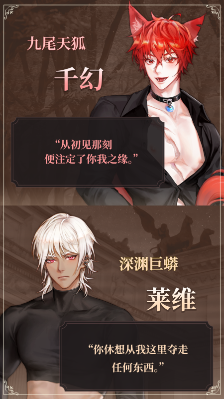 纏心迷局截圖3