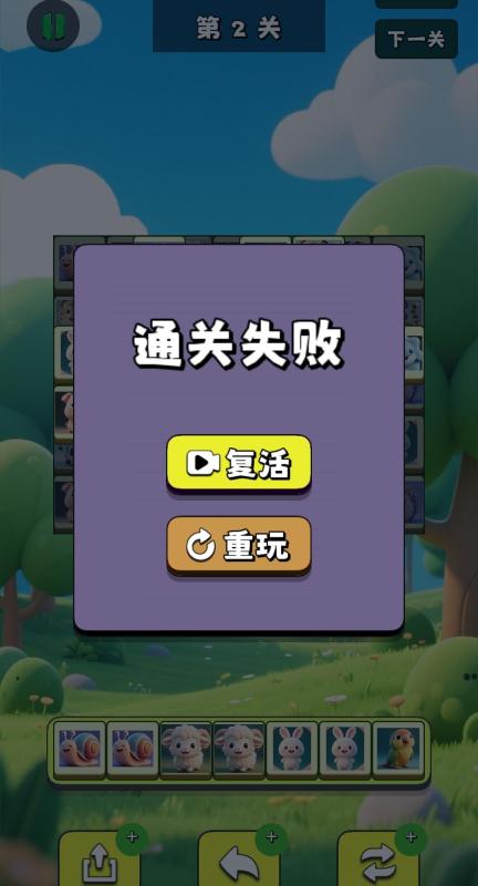 萌獸快樂消截圖