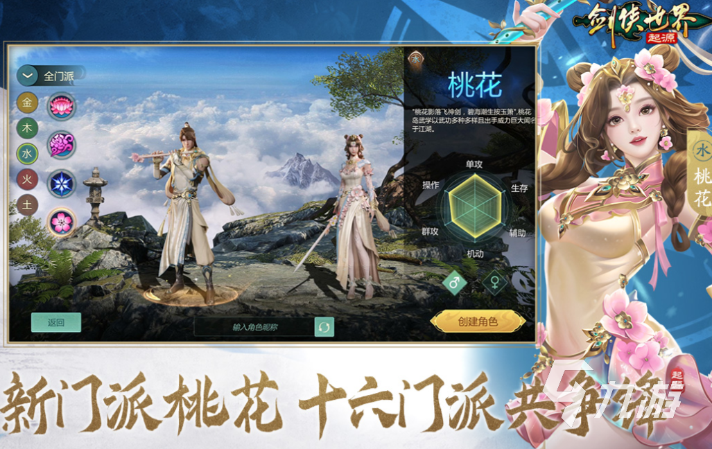 人气较高的最好网游排行榜 受欢迎的网络游戏大全2025