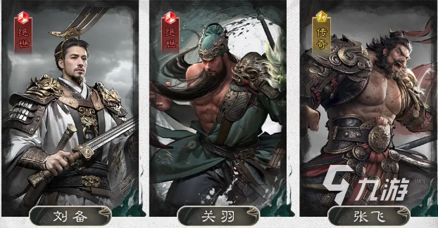 三国天下归心桃园队怎么玩 三国天下归心桃园队阵容攻略