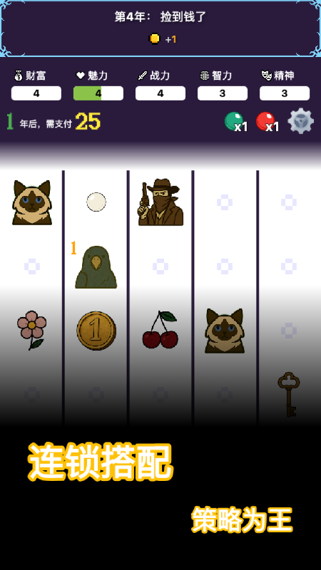 穿越截圖2