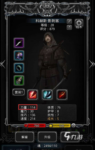 耐玩的黑暗手游下载 2025必玩的黑暗游戏盘点